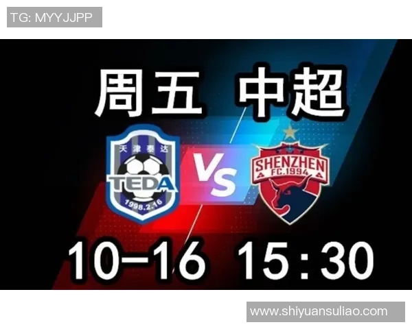 广州富力与天津泰达亿利比赛前瞻分析及胜负预测